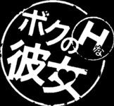 [Photobook] ボクのＨな彼女 vol.1 小島みなみ