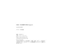 [Photobook] 出逢い 内田瑞穂写真集 Chapter2 Special OTHER