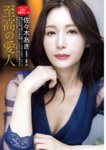 週刊大衆 2026.04.20 伊藤舞雪 JULIA 波多野結衣 川上ゆう 北条麻妃 白石茉莉奈 大槻ひびき 佐々木あき あべみほ 楓ふうあ