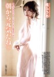 週刊大衆 2026.04.20 伊藤舞雪 JULIA 波多野結衣 川上ゆう 北条麻妃 白石茉莉奈 大槻ひびき 佐々木あき あべみほ 楓ふうあ