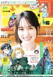 [Shonen Sunday] 2026 No.22-23