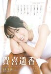 [Shonen Sunday] 2026 No.22-23