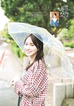 [Shonen Sunday] 2026 No.22-23