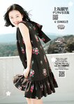 [Young Jump] 2026 No.21