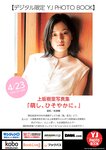 [Young Jump] 2026 No.21