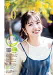[Young Jump] 2026 No.21