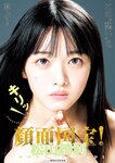 [Young Jump] 2026 No.21