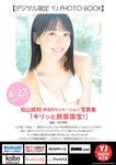 [Young Jump] 2026 No.21