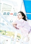 [Photobook]【デジタル限定豪華版 42ページ増】STU48 中村舞 1st写真集 嫌いの反対 (2026-04-05)