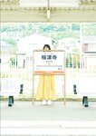 [Photobook]【デジタル限定豪華版 42ページ増】STU48 中村舞 1st写真集 嫌いの反対 (2026-04-05)