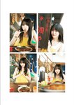 [Photobook]【デジタル限定豪華版 42ページ増】STU48 中村舞 1st写真集 嫌いの反対 (2026-04-05)