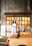 [Photobook]【デジタル限定豪華版 42ページ増】STU48 中村舞 1st写真集 嫌いの反対 (2026-04-05)