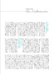 [Photobook]【デジタル限定豪華版 42ページ増】STU48 中村舞 1st写真集 嫌いの反対 (2026-04-05)