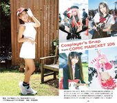 Weekly Pocket ENTAME 2025.10.30 福井梨莉華 澄田綾乃 橋本梨菜 姫野みなみ 西本ヒカル 絢月みけ 三園響子 るるたん