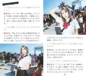 Weekly Pocket ENTAME 2025.10.30 福井梨莉華 澄田綾乃 橋本梨菜 姫野みなみ 西本ヒカル 絢月みけ 三園響子 るるたん