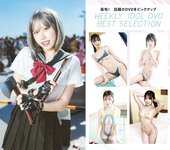 Weekly Pocket ENTAME 2025.10.30 福井梨莉華 澄田綾乃 橋本梨菜 姫野みなみ 西本ヒカル 絢月みけ 三園響子 るるたん