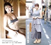 Weekly Pocket ENTAME 2025.10.30 福井梨莉華 澄田綾乃 橋本梨菜 姫野みなみ 西本ヒカル 絢月みけ 三園響子 るるたん