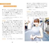Weekly Pocket ENTAME 2025.10.30 福井梨莉華 澄田綾乃 橋本梨菜 姫野みなみ 西本ヒカル 絢月みけ 三園響子 るるたん