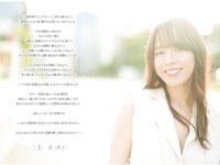 [Photobook] 三島奈津子 写真集 それから