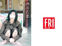 [FRIDAY] 2026.05.15-22 酒井若菜 白濱美兎 石川花音 田野優花 朝井瞳子 清水れい 吉田莉々加 平川愛里菜