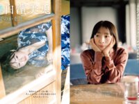 [FRIDAY] 2026.05.15-22 酒井若菜 白濱美兎 石川花音 田野優花 朝井瞳子 清水れい 吉田莉々加 平川愛里菜