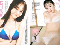 [FRIDAY] 2026.05.15-22 酒井若菜 白濱美兎 石川花音 田野優花 朝井瞳子 清水れい 吉田莉々加 平川愛里菜