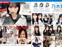 [FRIDAY] 2026.05.15-22 酒井若菜 白濱美兎 石川花音 田野優花 朝井瞳子 清水れい 吉田莉々加 平川愛里菜