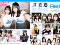 [FRIDAY] 2026.05.15-22 酒井若菜 白濱美兎 石川花音 田野優花 朝井瞳子 清水れい 吉田莉々加 平川愛里菜