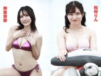 週刊実話 2026.04.02-09 No.3454 大槻ひびき 田野憂 中山ふみか 美園和花 葉月あや etc