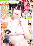[Young Animal] 2026 No.09-10