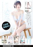 [Young Animal] 2026 No.09-10