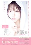 [Young Champion Retsu] 2026 No.04