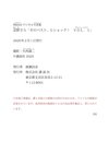 FRIDAYデジタル写真集 忍野さら「そのバスト、Gショック！ VOL.1」