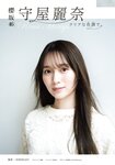 [Shonen Magazine] 2026 No.20