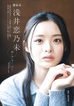 [Shonen Magazine] 2026 No.20