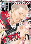 [Young Jump] 2026 No.20