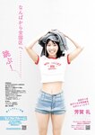 [Young Jump] 2026 No.20