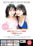 [Young Jump] 2026 No.20