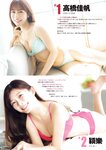 [Young Magazine] 2026 No.22-23