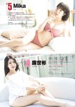 [Young Magazine] 2026 No.22-23