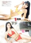 [Young Magazine] 2026 No.22-23