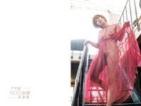 アサ芸SEXY女優写真集 紗倉まな Thirty