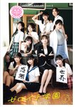 [Photobook] ゼロイチ学園 シーズン2