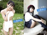 [Photobook] 入間るい 恋人未満の325P (am)