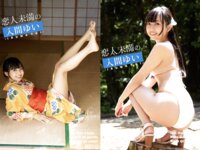 [Photobook] 入間るい 恋人未満の325P (am)