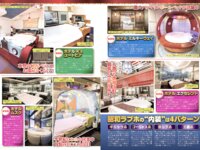 週刊実話 2026.04.16 No.3455 美乃すずめ 浅野こころ 新妻ゆうか 藤川乃風 青空ひかり 美咲かんな 美乃すずめ 桜ゆの ちとせよしの 藤井マリー