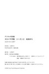 [Photobook] ゼロイチ学園 シーズン2 由良ゆら