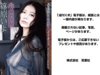 週刊大衆 2026.04.27 篠原いよ 香水じゅん 河北彩花 八掛うみ 木村愛心 木下凛々子 北条麻妃 長浜みつり