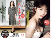 週刊大衆 2026.04.27 篠原いよ 香水じゅん 河北彩花 八掛うみ 木村愛心 木下凛々子 北条麻妃 長浜みつり