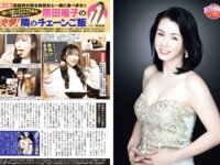 週刊大衆 2026.04.27 篠原いよ 香水じゅん 河北彩花 八掛うみ 木村愛心 木下凛々子 北条麻妃 長浜みつり